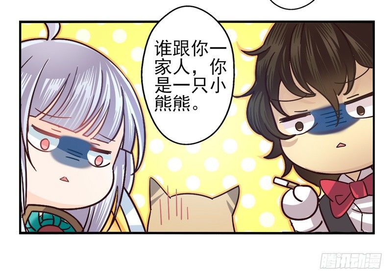 第49话：十谎面具02 第 29 页