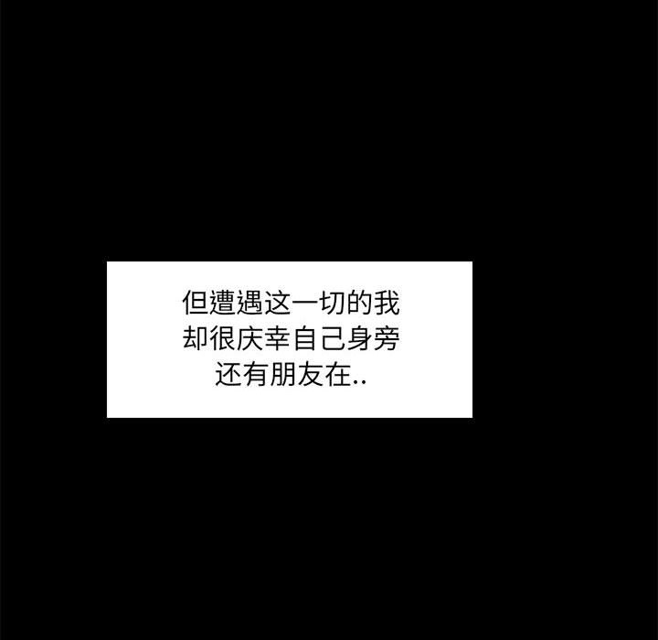 第12话 第 96 页