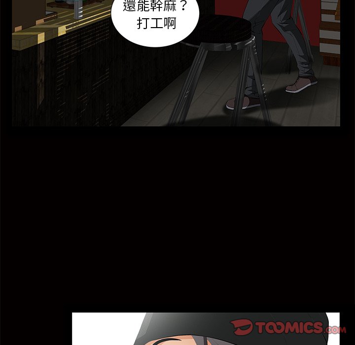 第4话 第 48 页