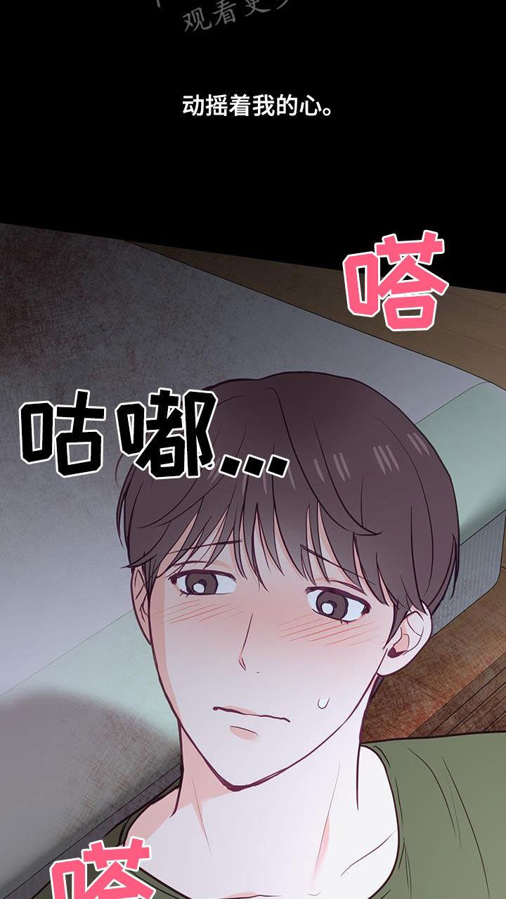 第25话 朋友之间 第 7 页
