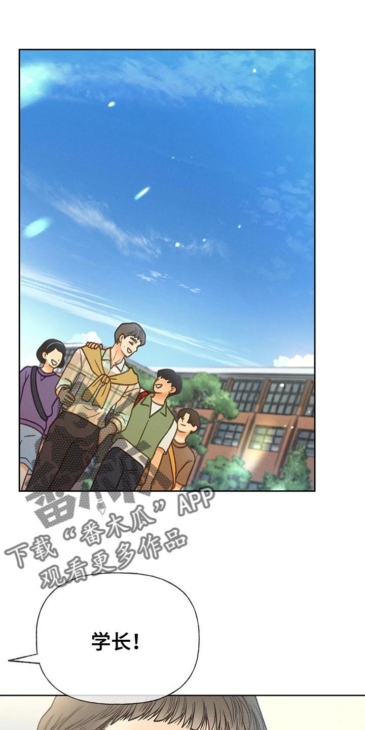 第83话 【第二季】到底去哪了 第 14 页