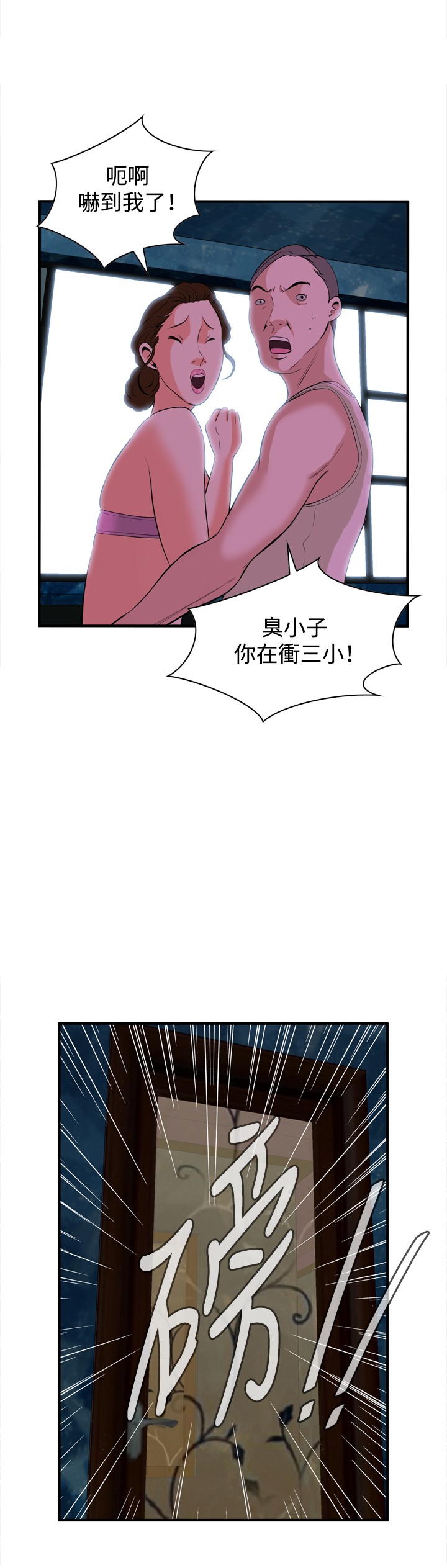 第1话 第 55 页
