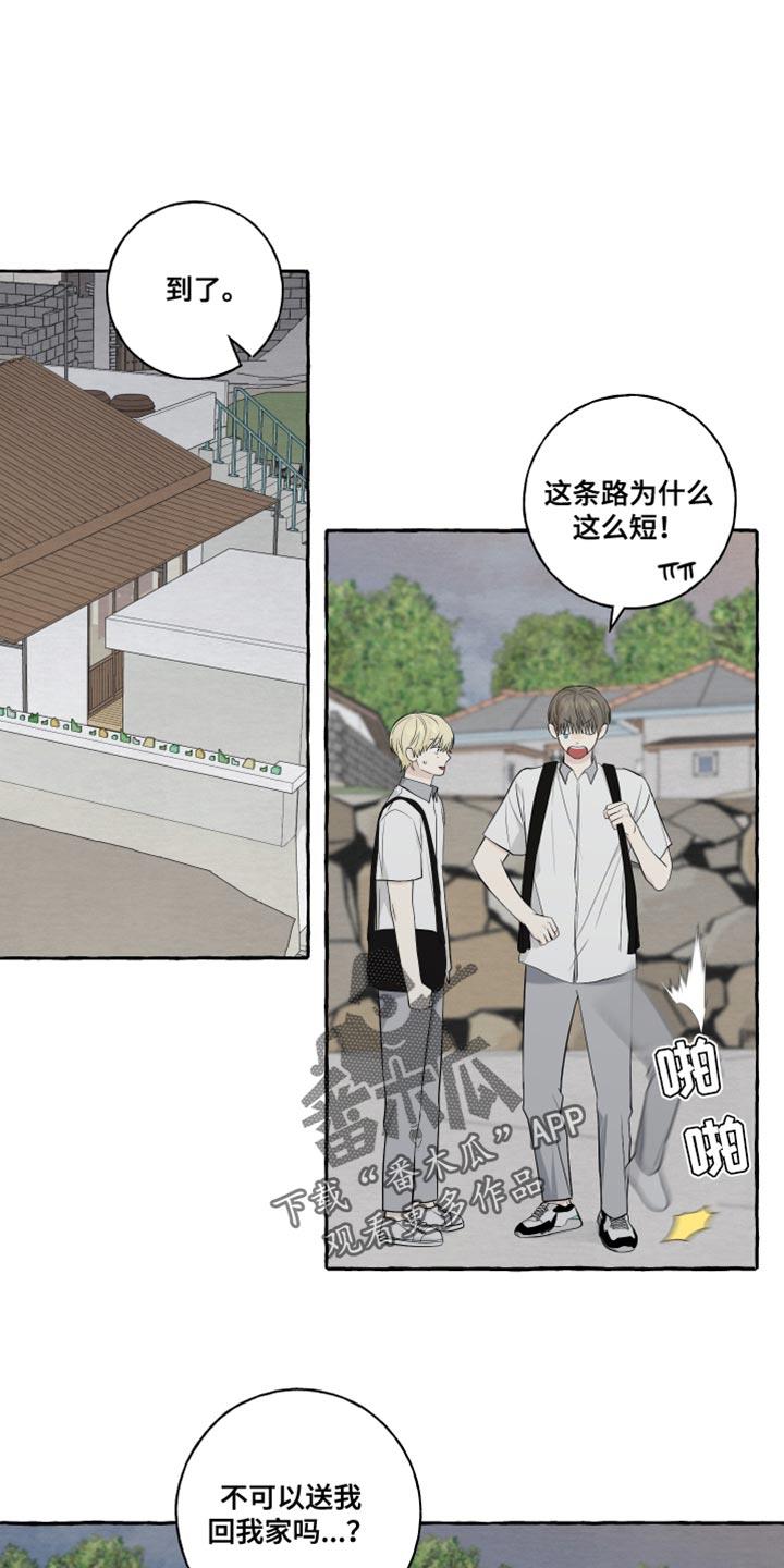 第59话 【第二季】心跳声 第 9 页