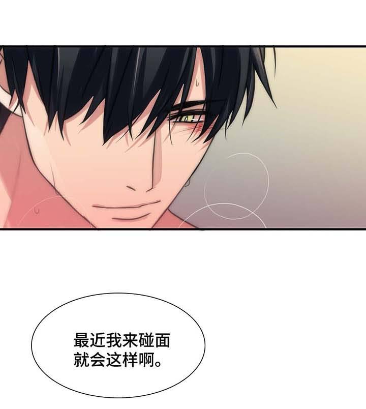 第53话 第53话 第 7 页