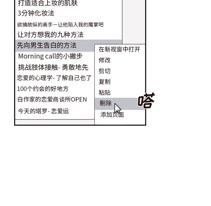 第107话 第 65 页
