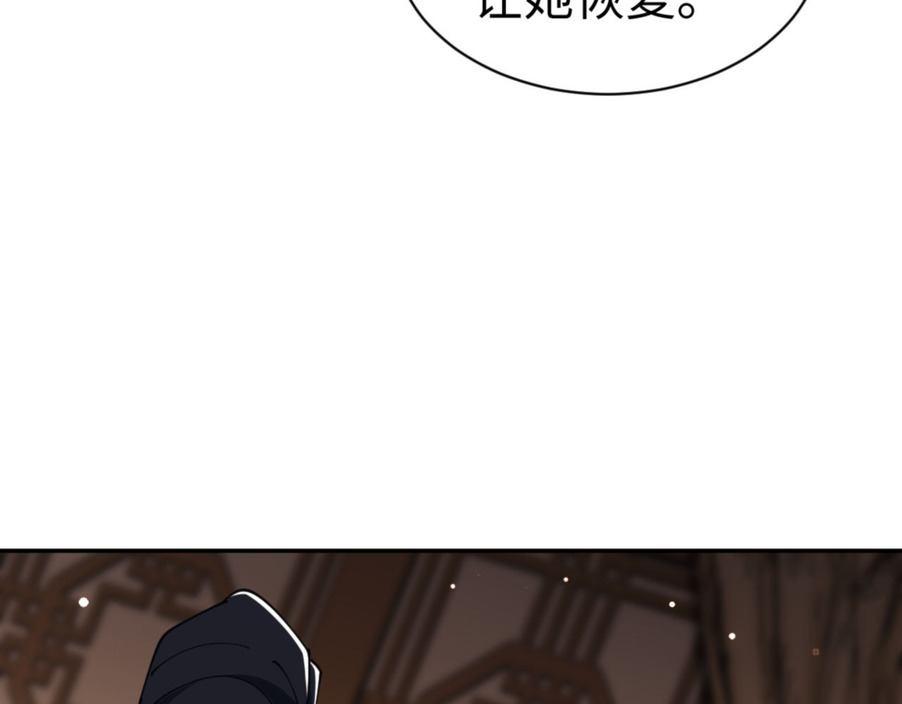 第50话 白天人多被看见了不好 第 153 页