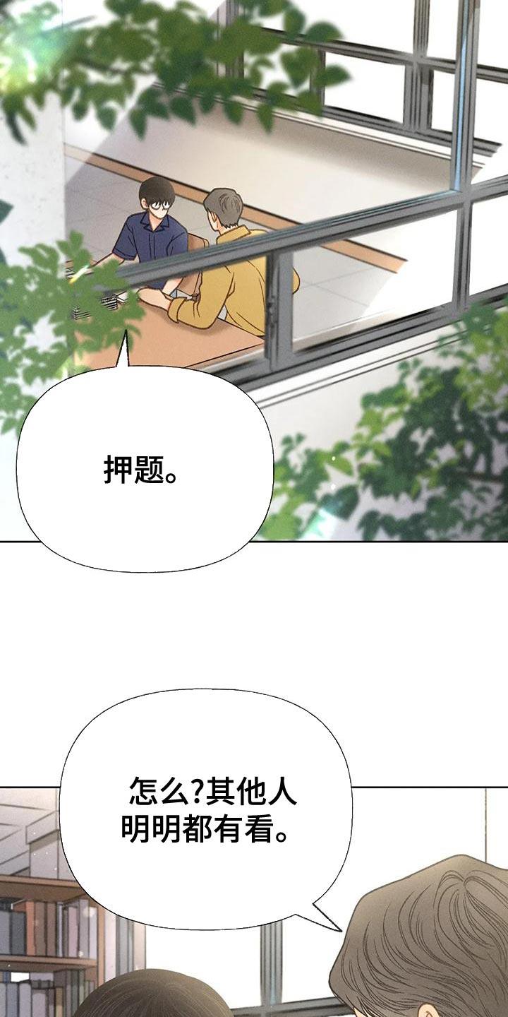 第75话 【第二季】晕倒 第 22 页