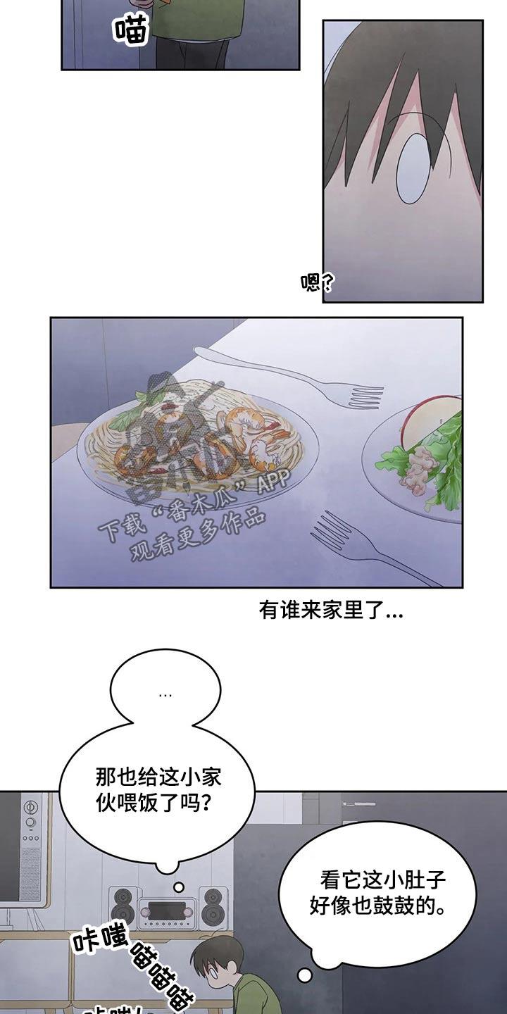 第57话 照片 第 21 页