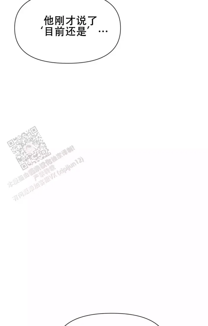 第173话 期待 第 25 页