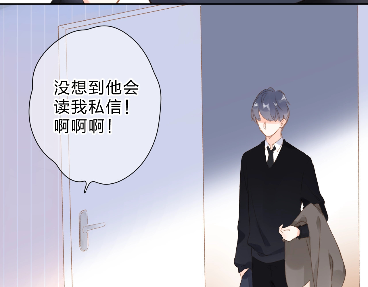 第95话 冬之结 第 35 页