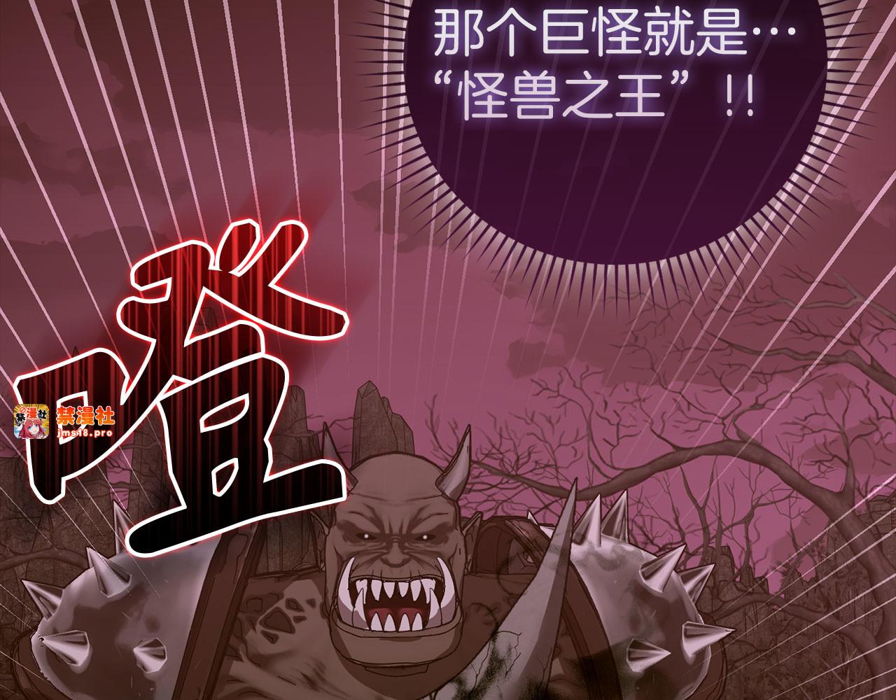 第98话 怪兽之王 第 173 页