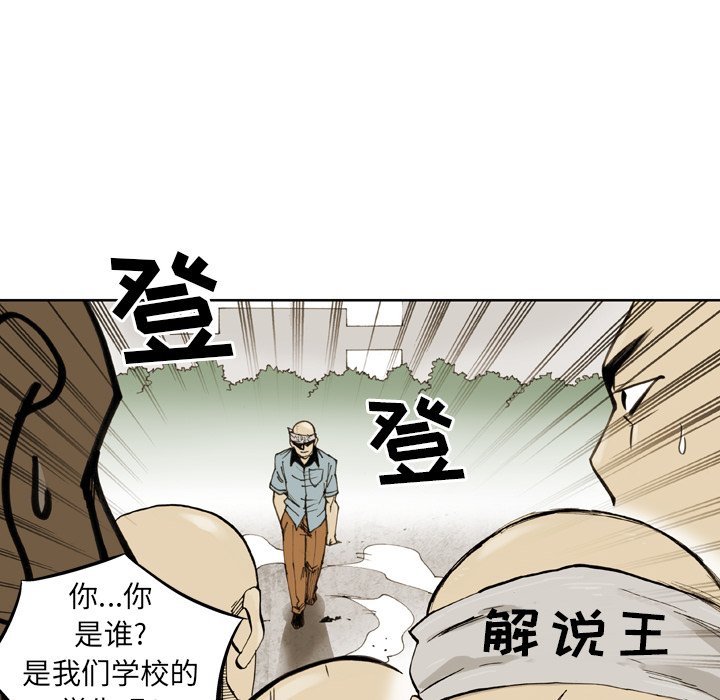 第 29 话 第 12 页