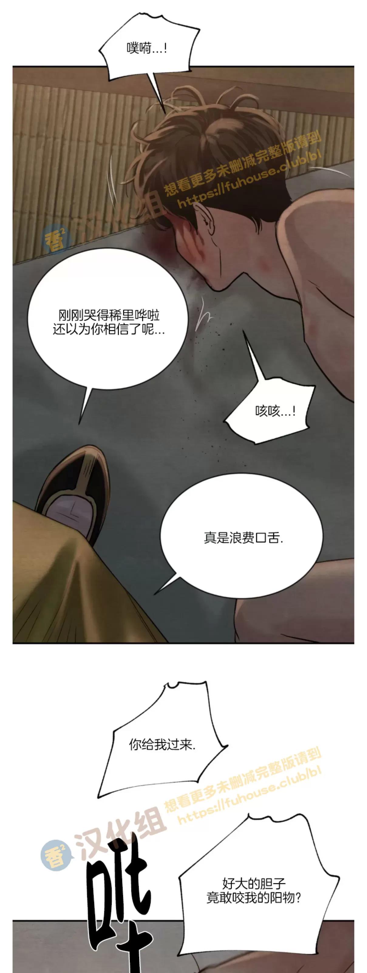 第101话 第 24 页