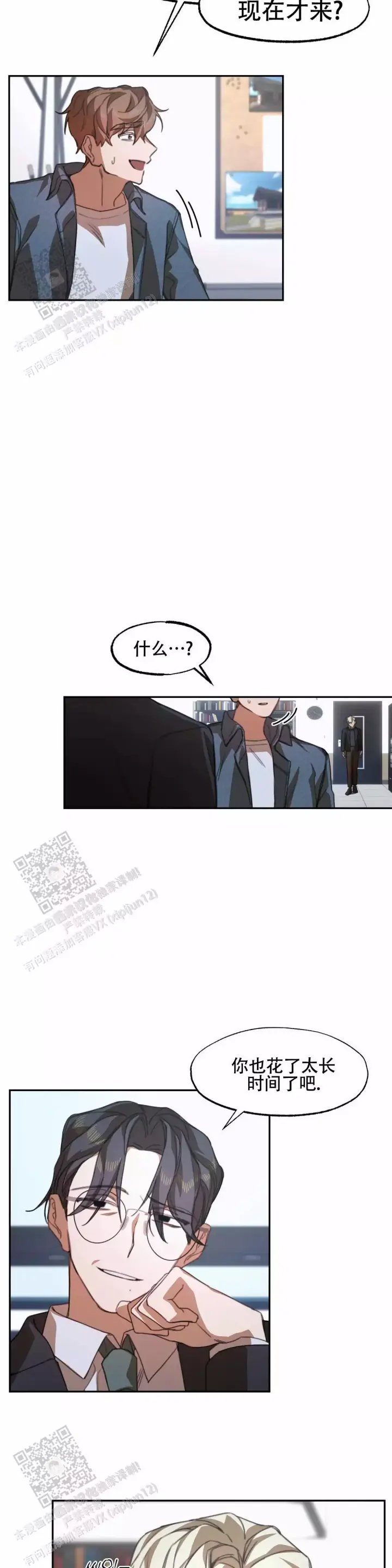 第4话 转机 第 13 页