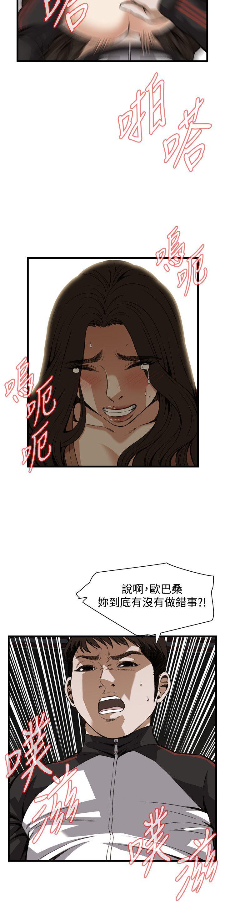 第89话 第 8 页