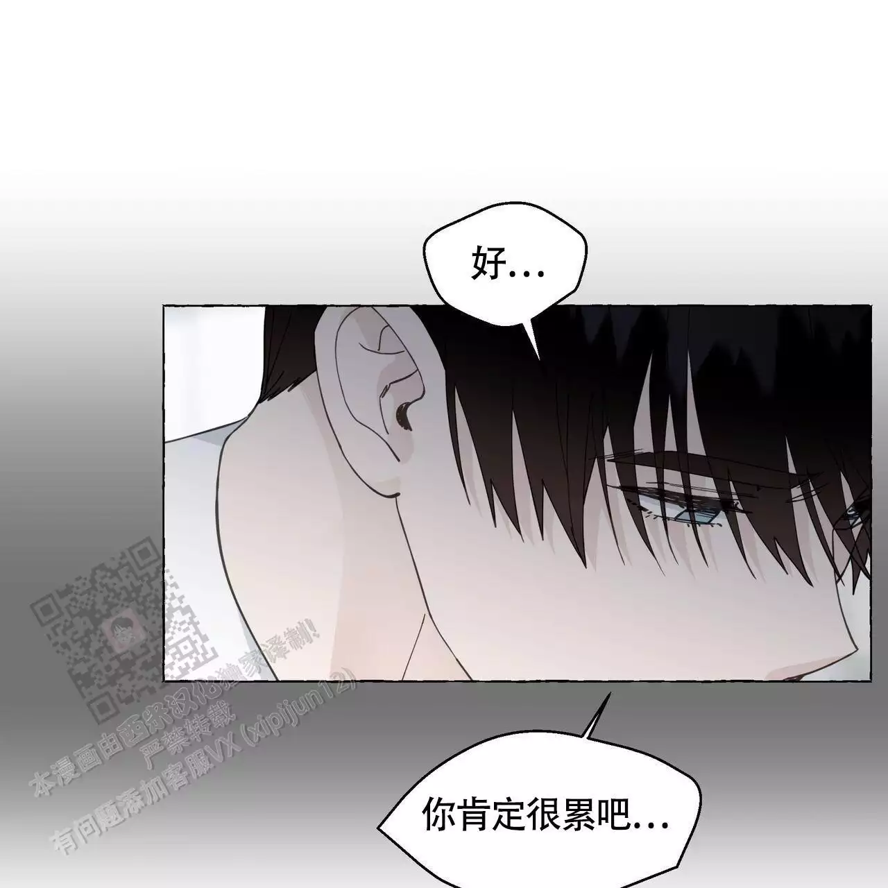 第127话 VIP病房 第 33 页