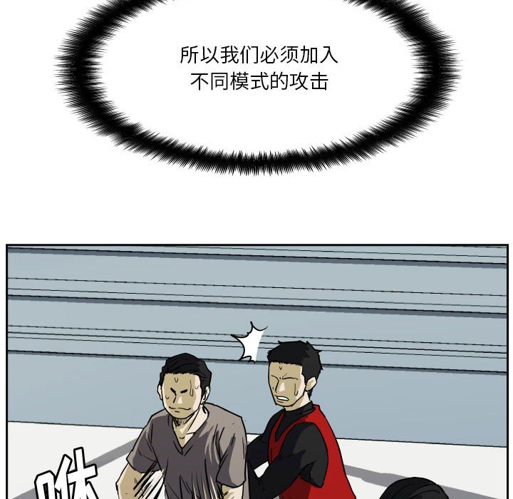 第71话 第 85 页