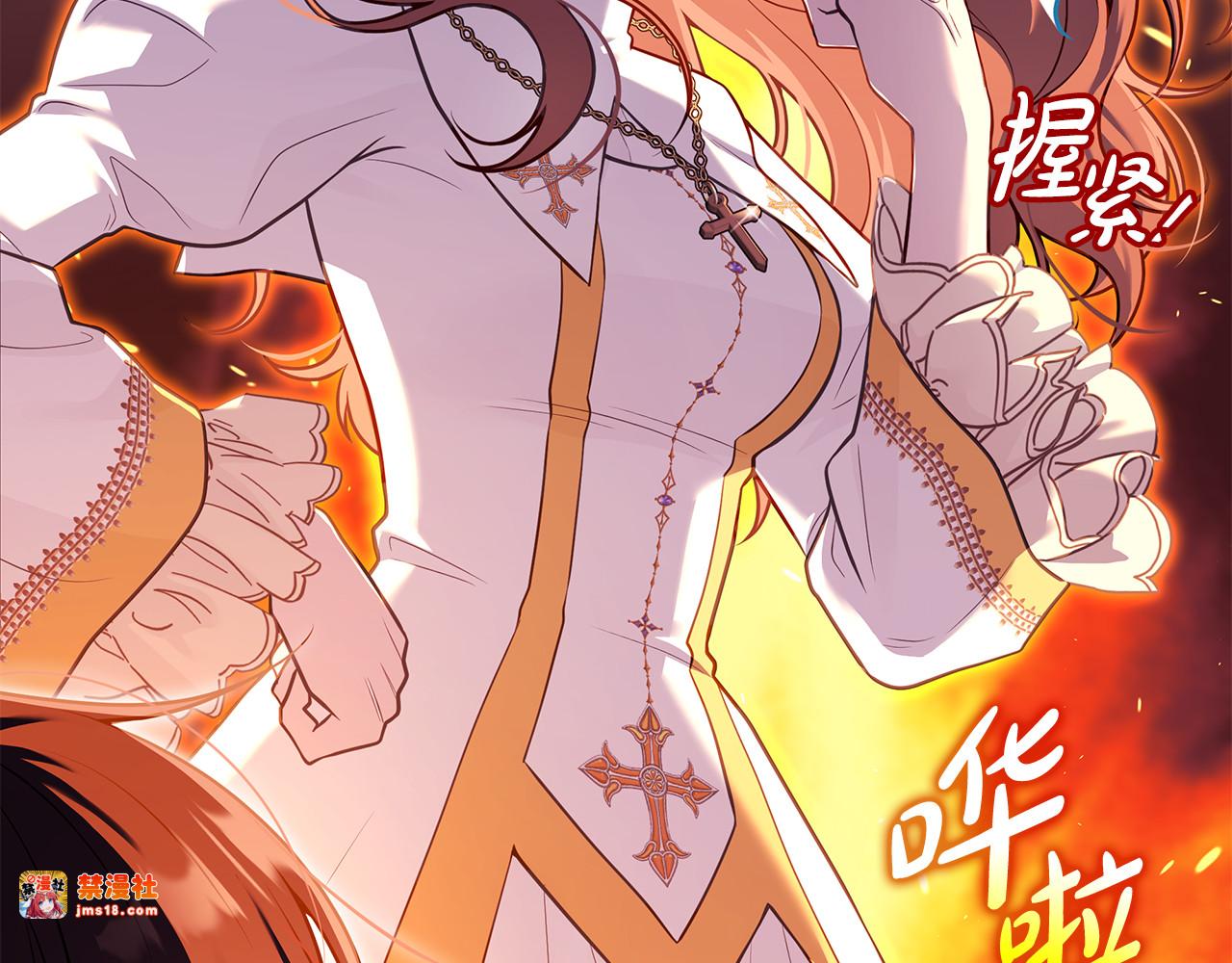 第4话 施展厨艺 第 103 页