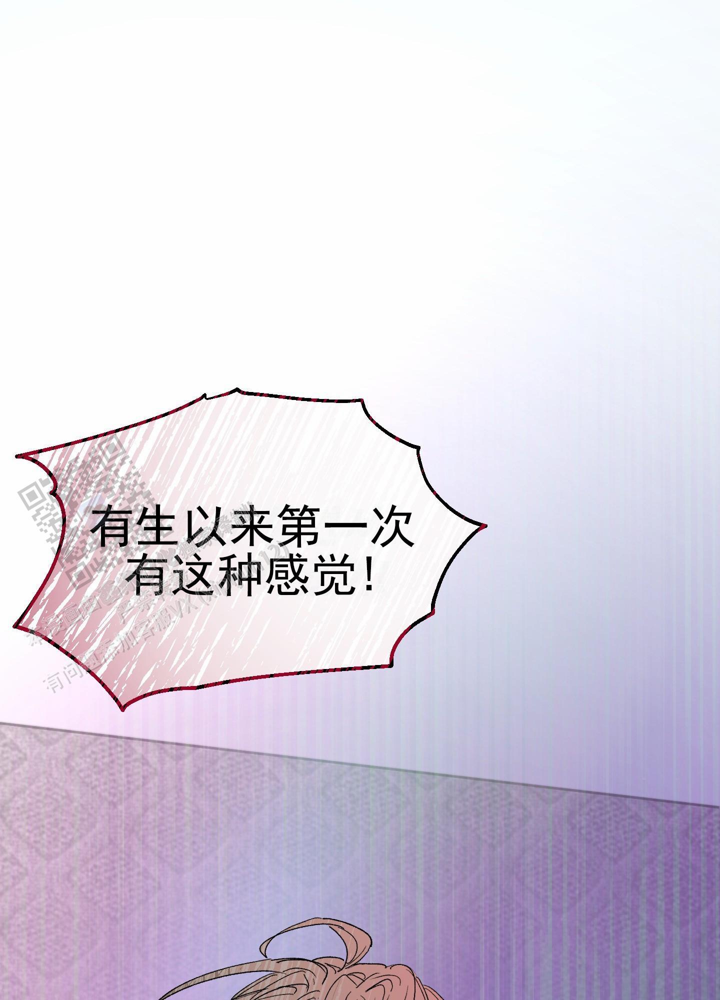 第7话 快疯了 第 33 页