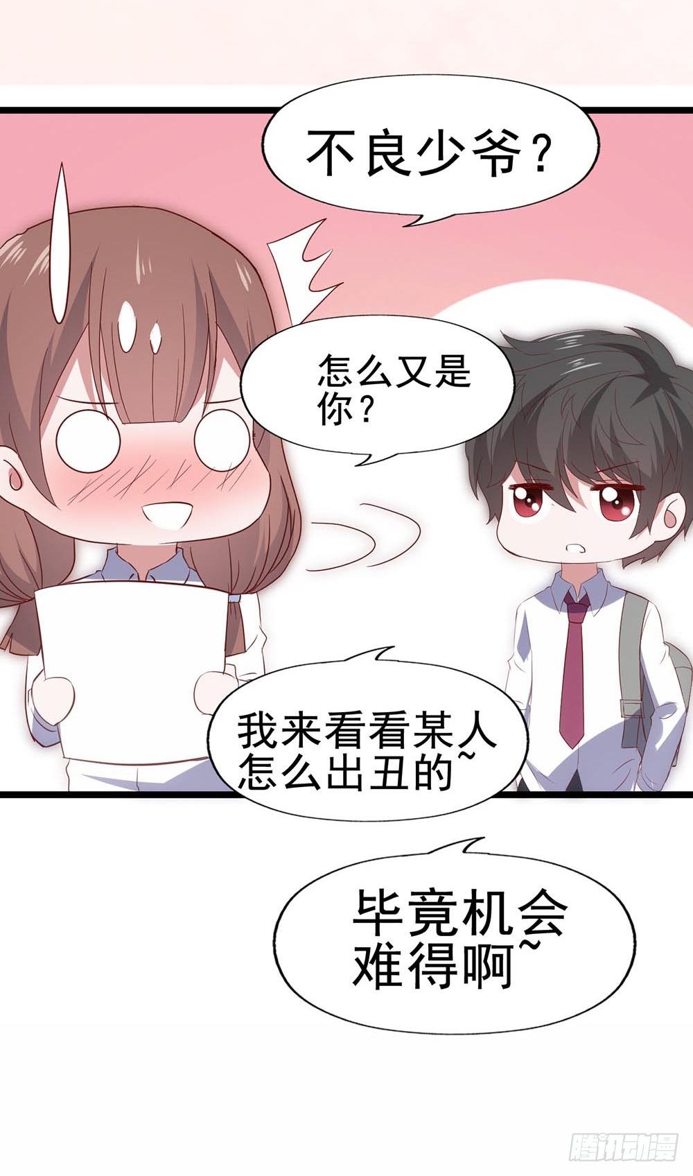 第六十话·献给亲爱的你 第 26 页