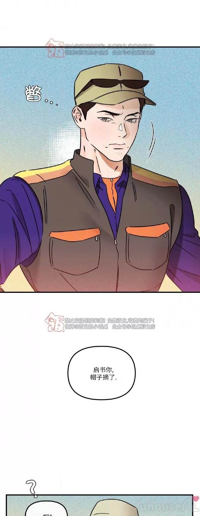 第39话 第 23 页