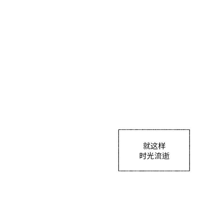 第69话 第 97 页