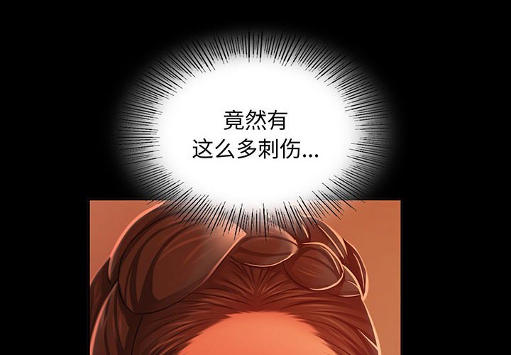 第25话 第 4 页