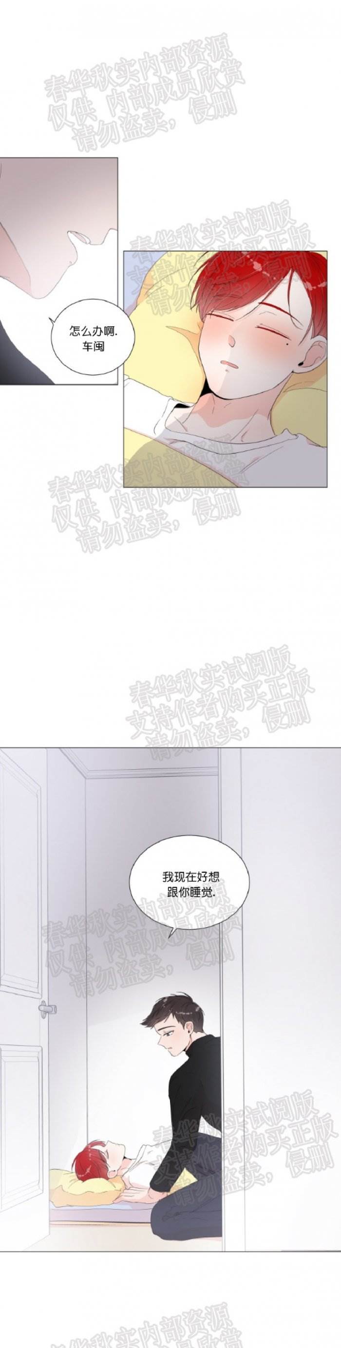 第3话 第 11 页