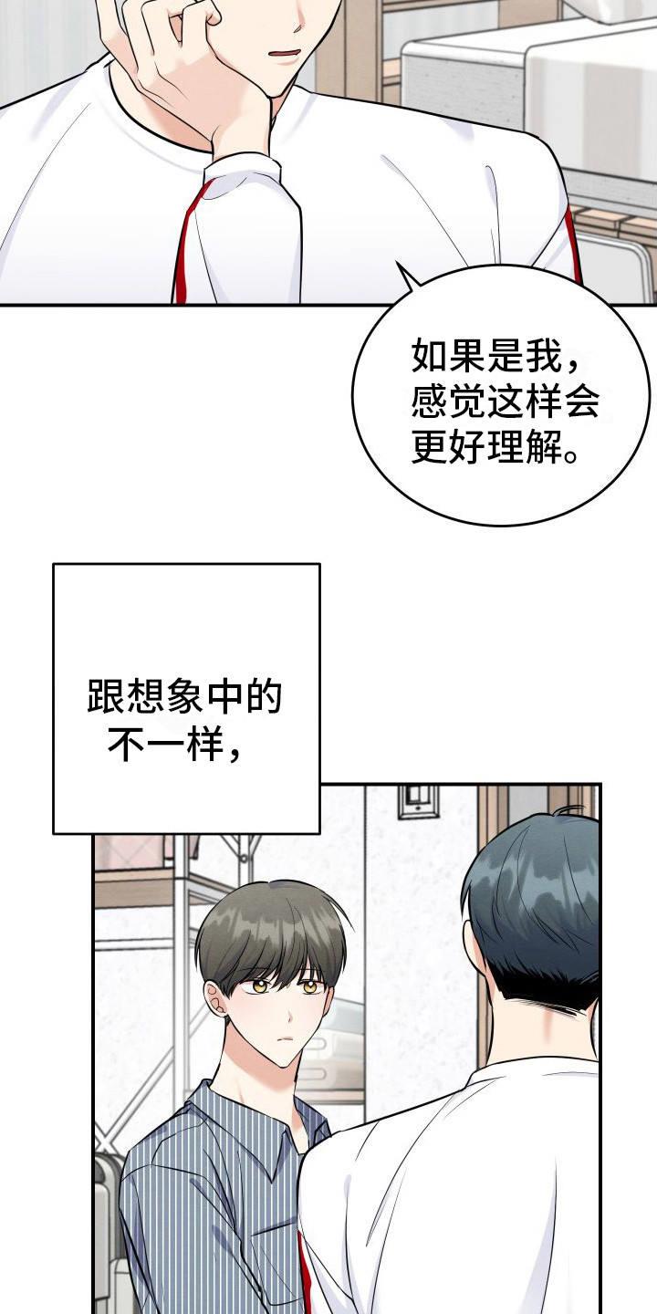 第3话 第3话 第 15 页