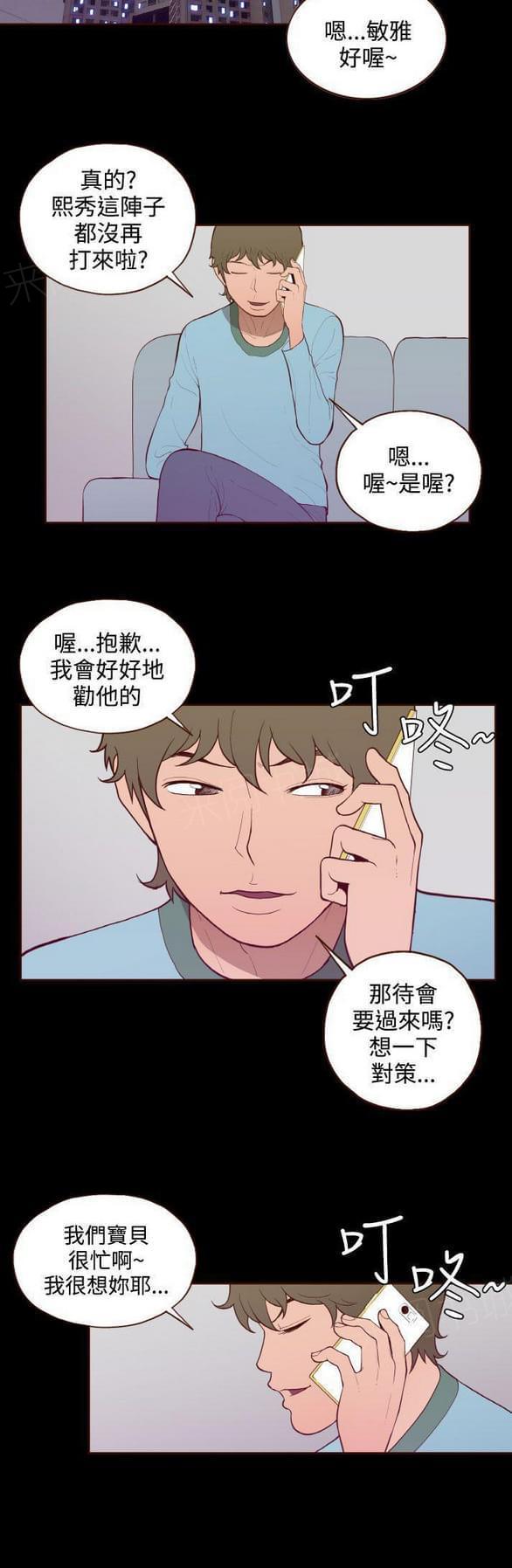 第30话 第 15 页