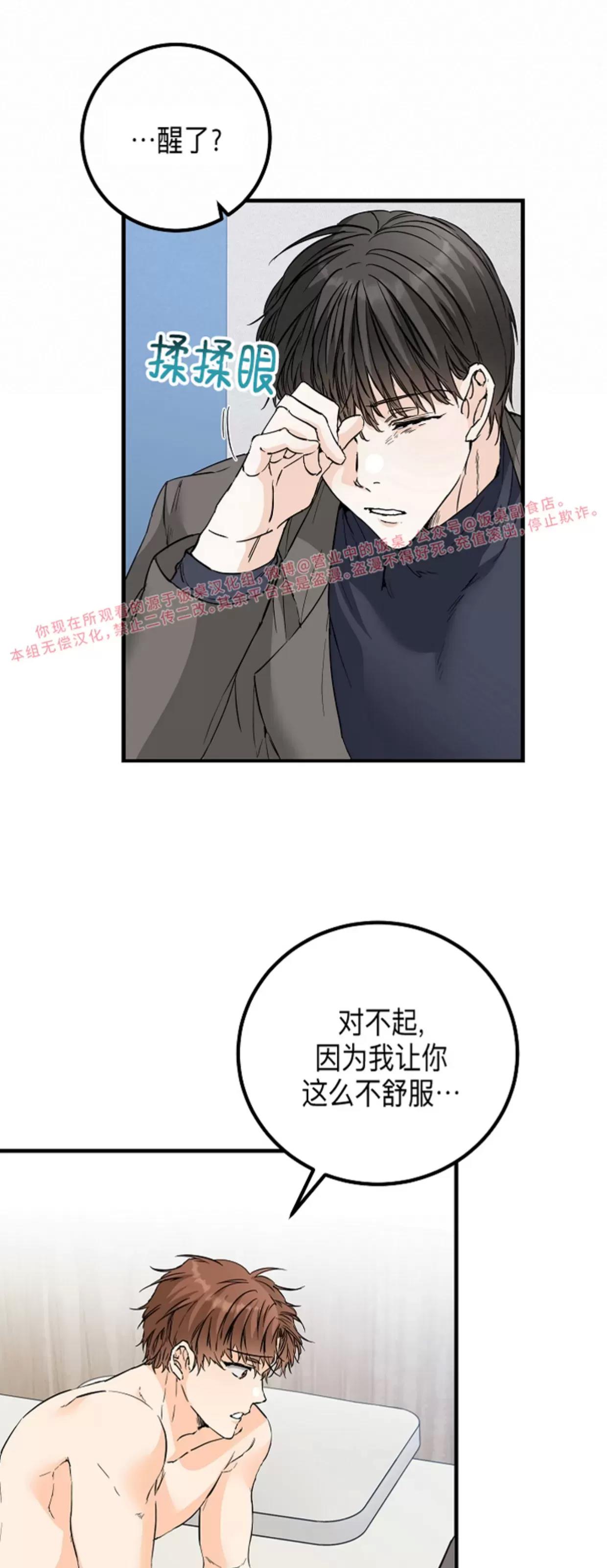 第28话 第 12 页
