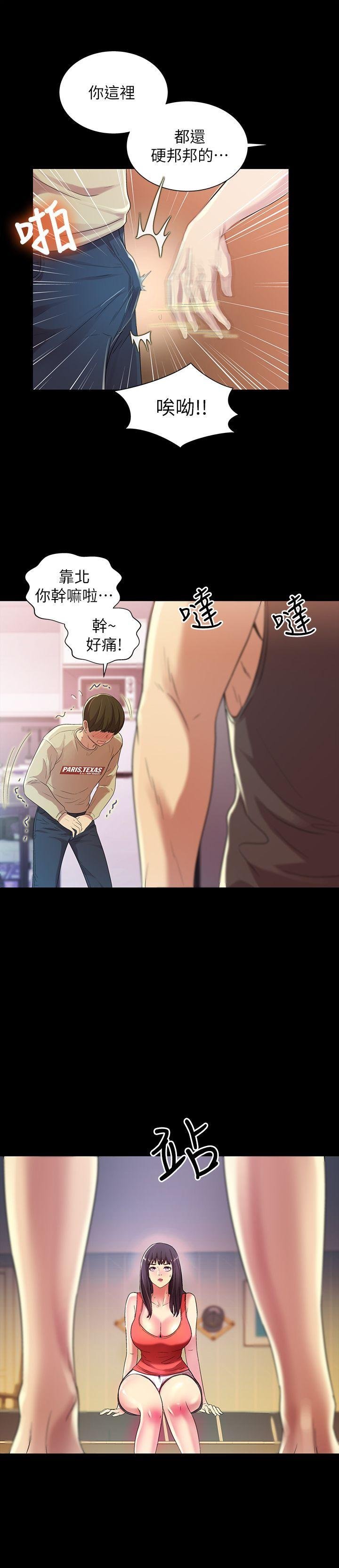 第14话-也让庆秀看看吧 第 12 页