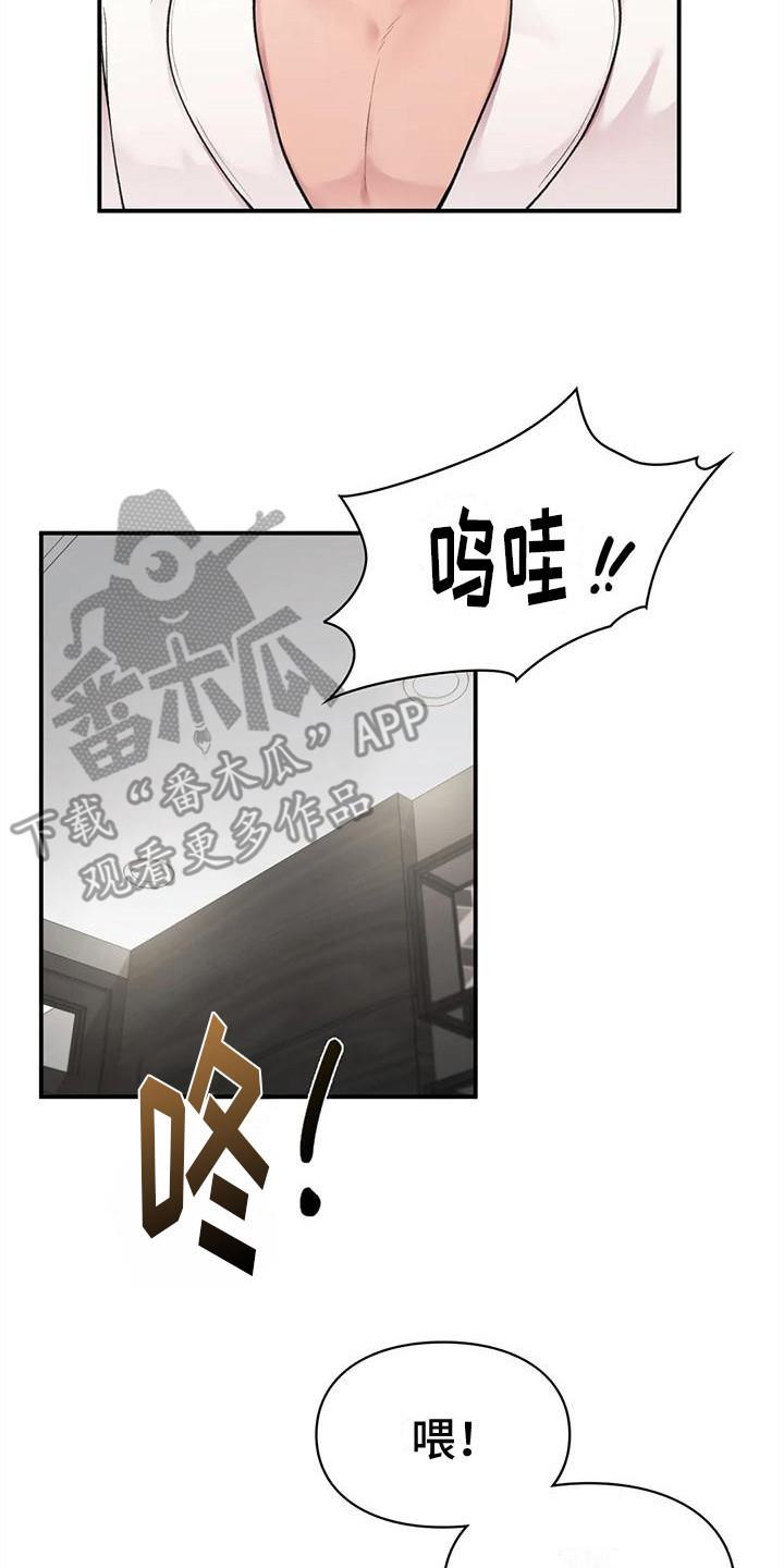 第5话 所希望的 第 8 页