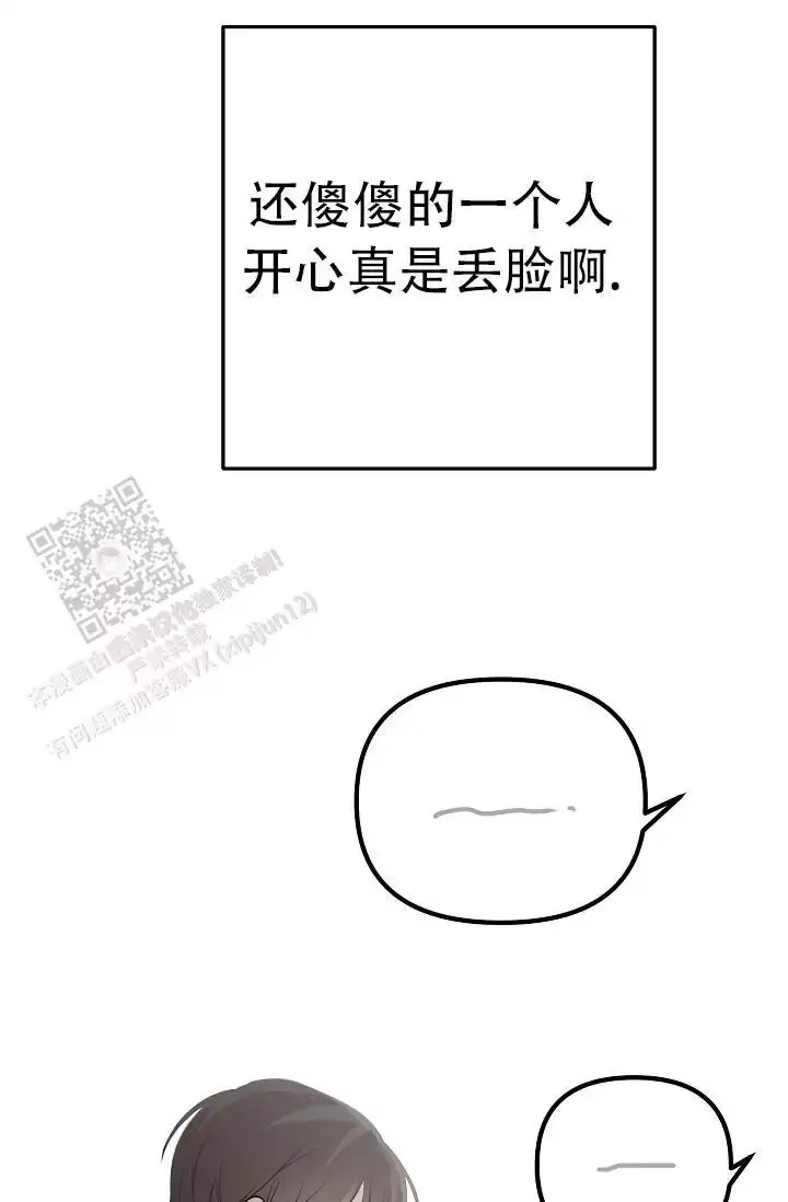 第16话 哥？ 第 6 页