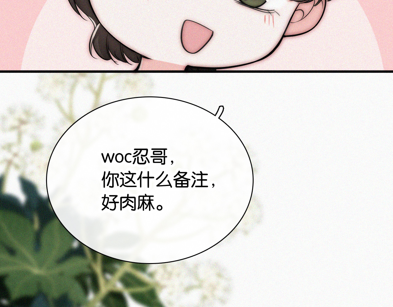 第84话 “宝贝” 第 50 页