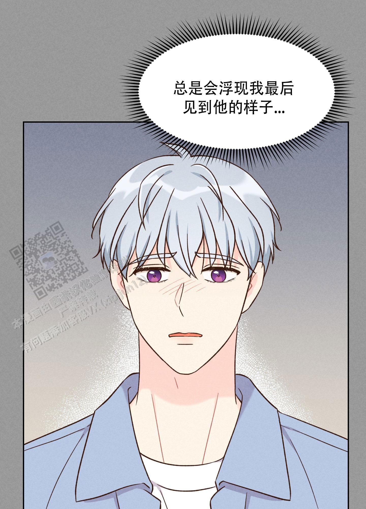 第13话 对不起 第 21 页