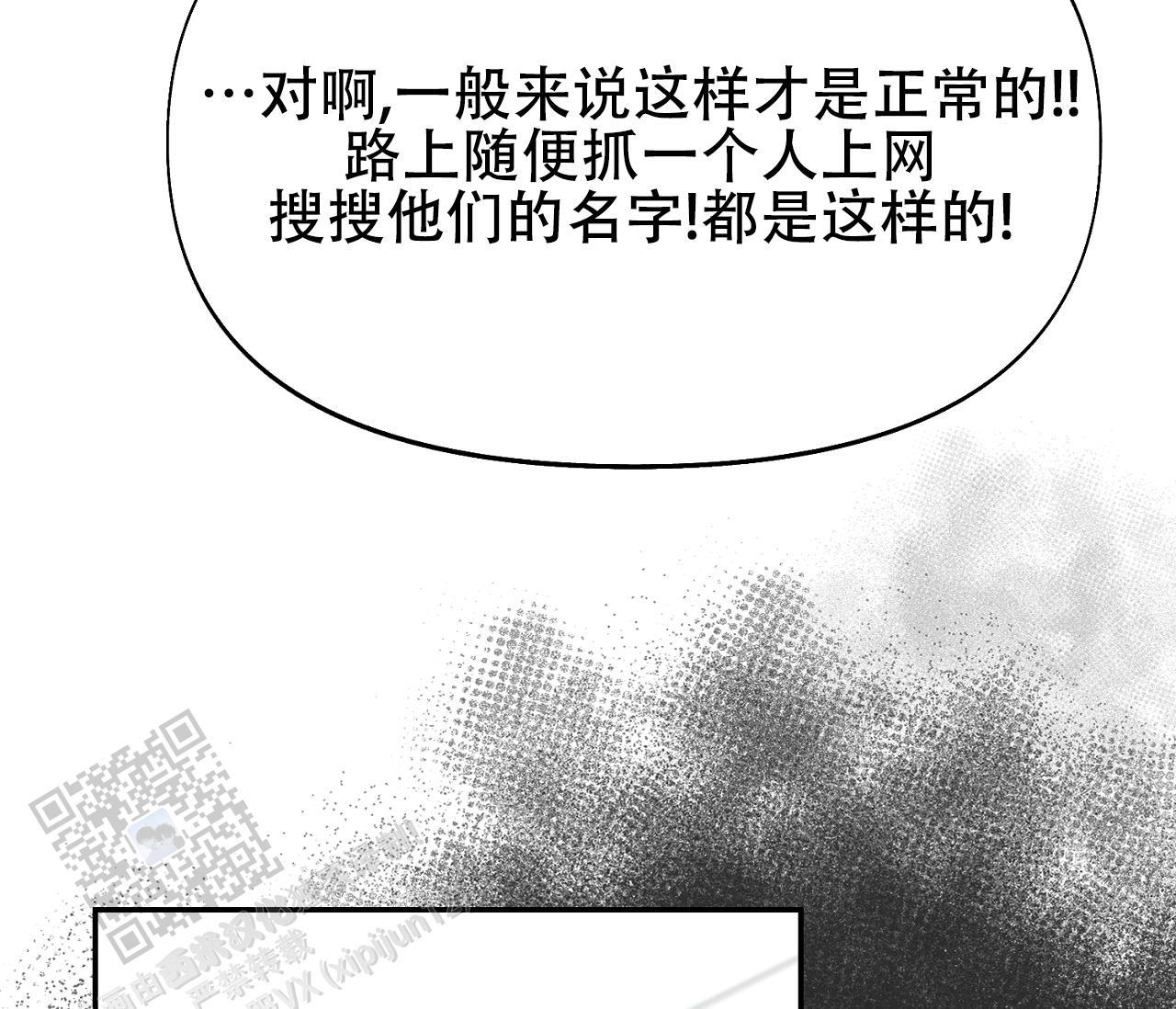 第34话 什么都没有 第 5 页
