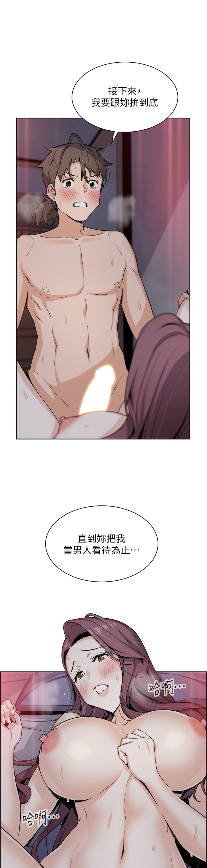 第21话 - 让爱液氾滥的精湛手技 第 44 页