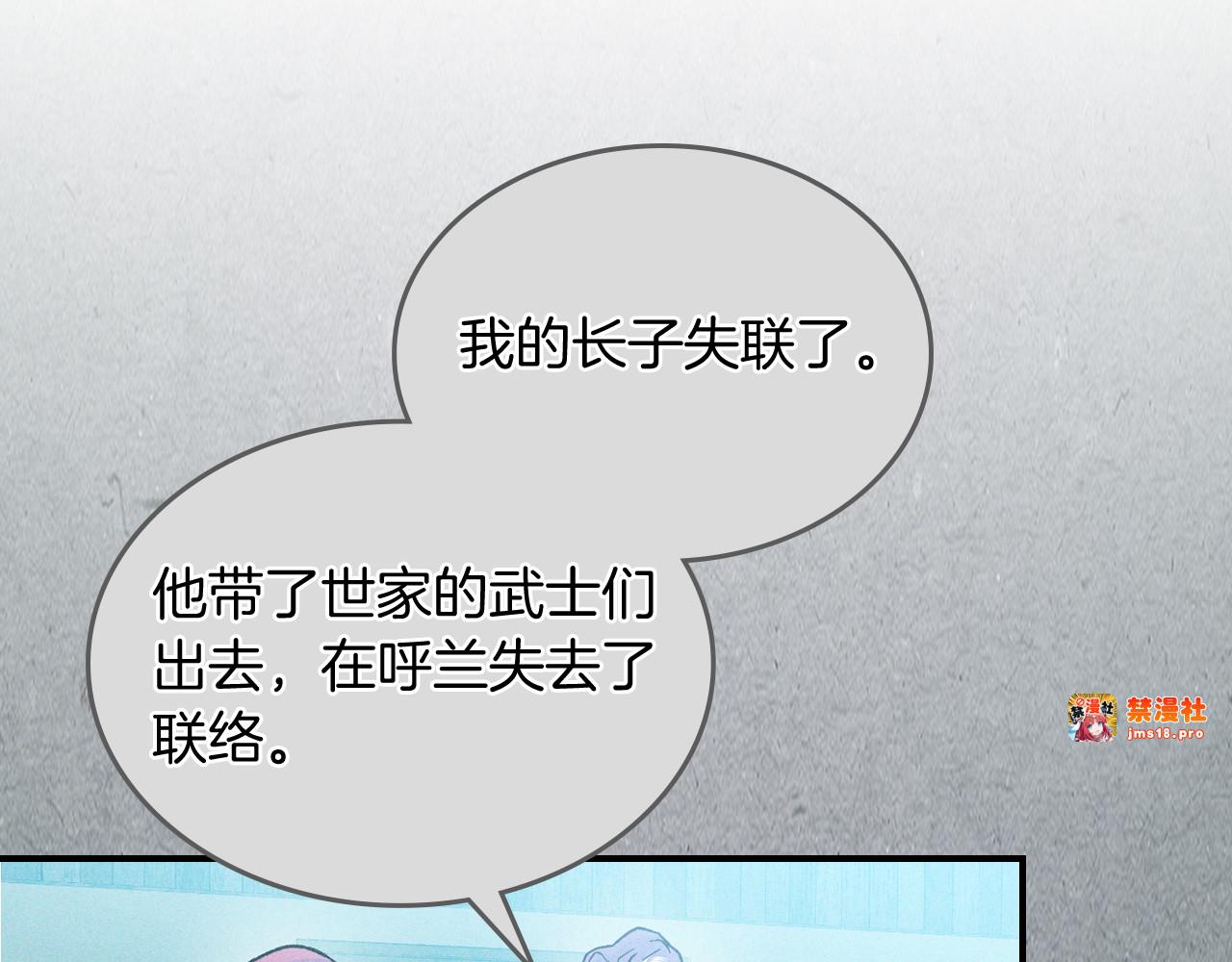 第101话 惨胜 第 79 页