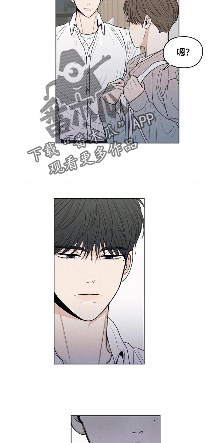 第43话 该怎么整你呢 第 20 页