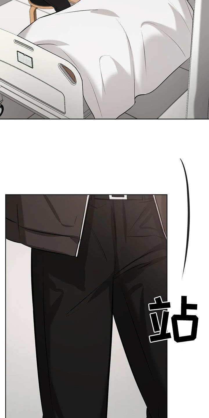 第105话 会动摇吗？ 第 13 页