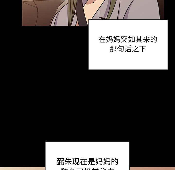 第31话 第 40 页