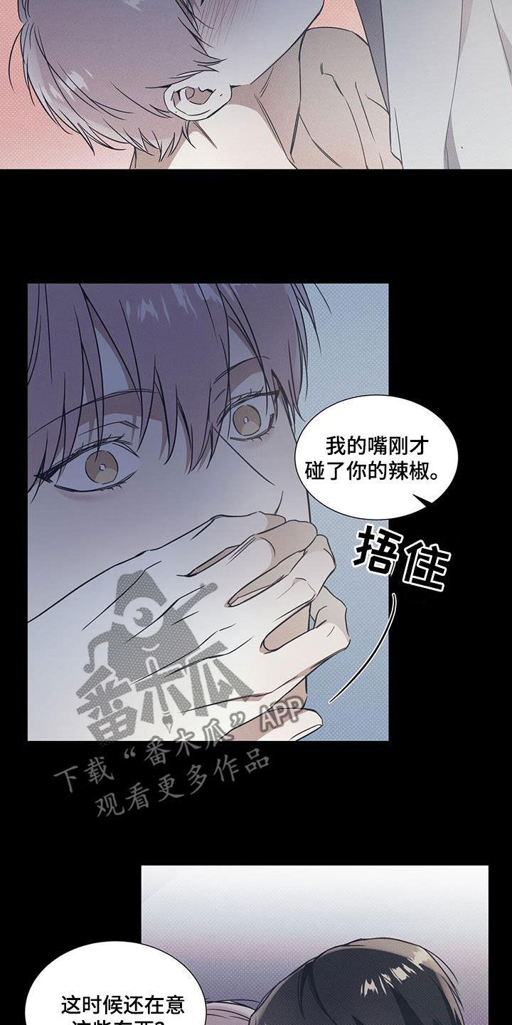 第80话 【第二季】无所谓 第 10 页