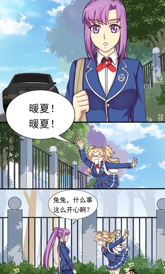 二十六话 天价的外套 第 10 页