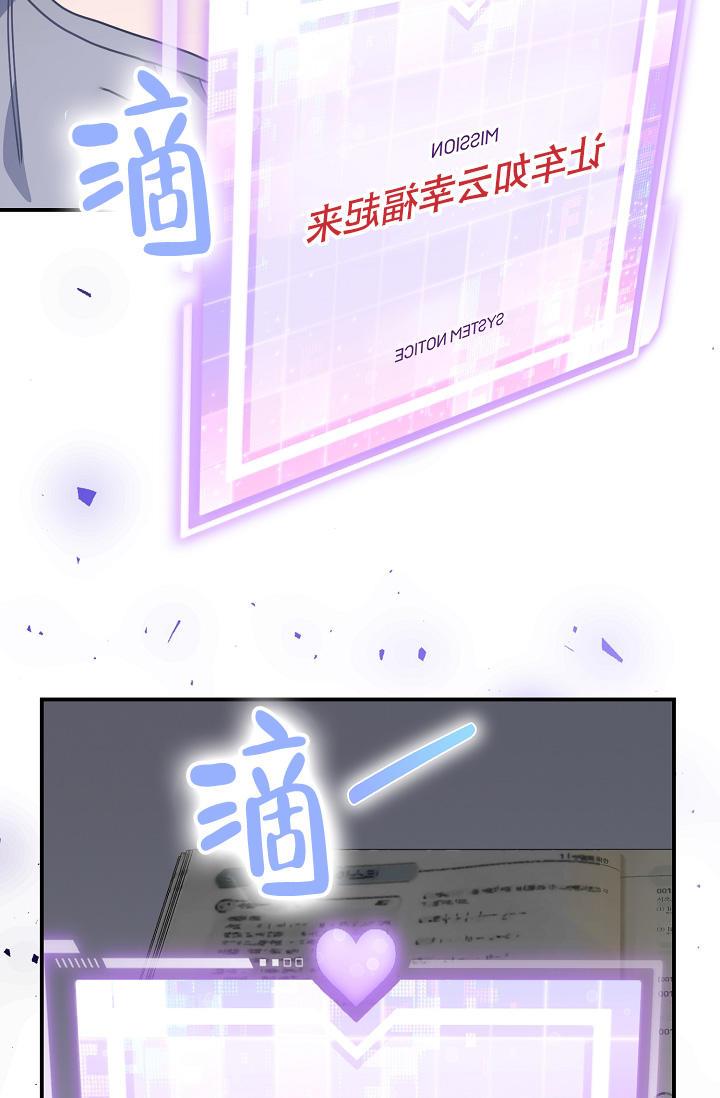 第12话 一打七的谣言 第 44 页