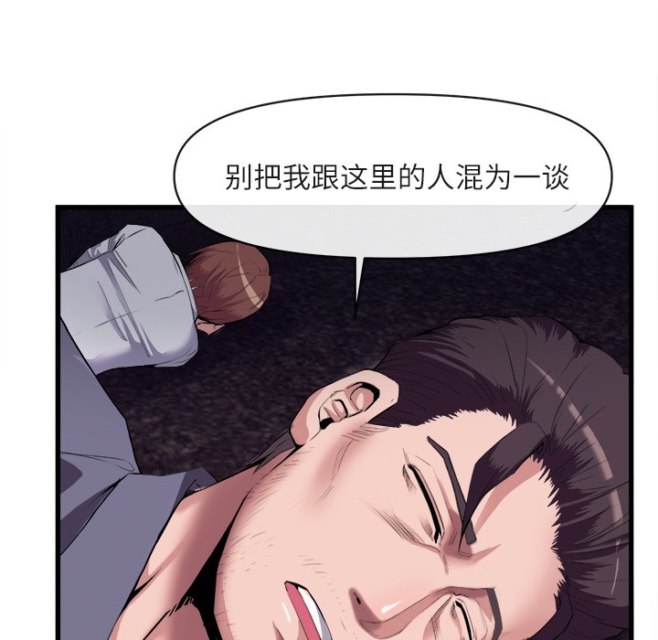 第27话 第 24 页