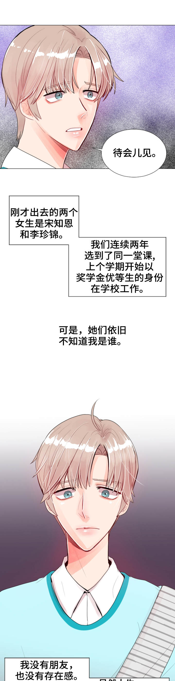 第1话 第1话 第 4 页