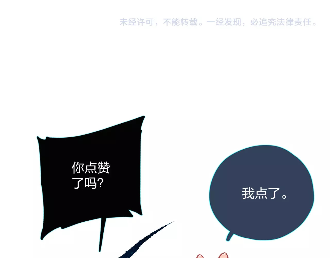 第77话 我们的路 第 196 页