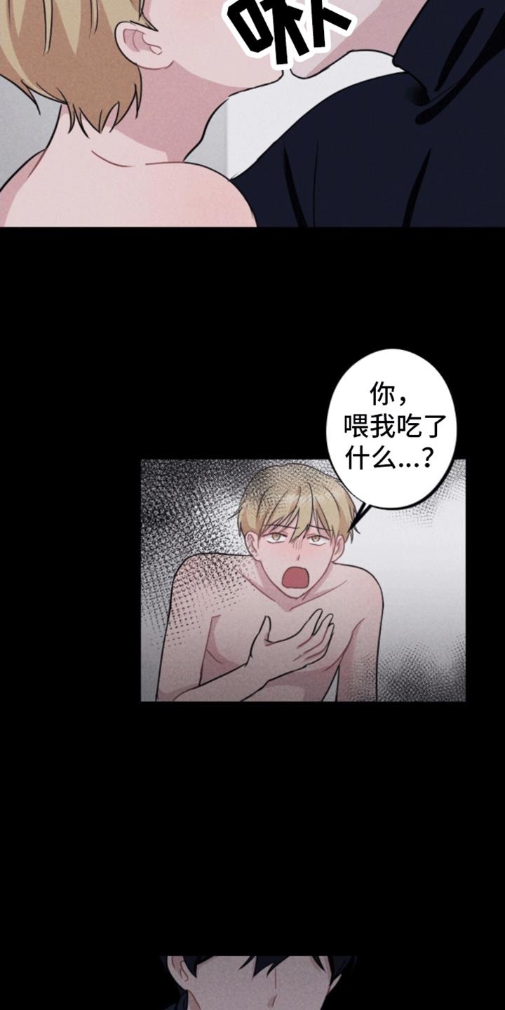 第9话 报仇吗 第 5 页