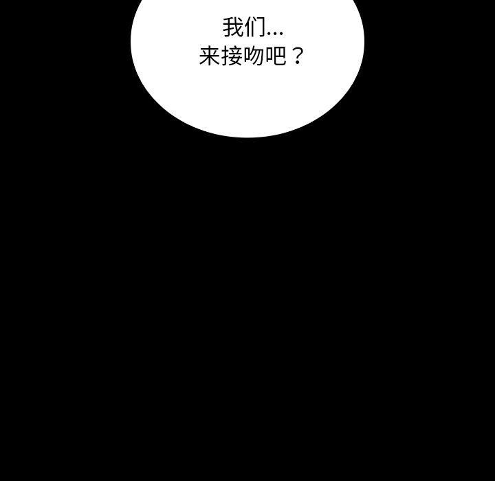 第27话 第 121 页